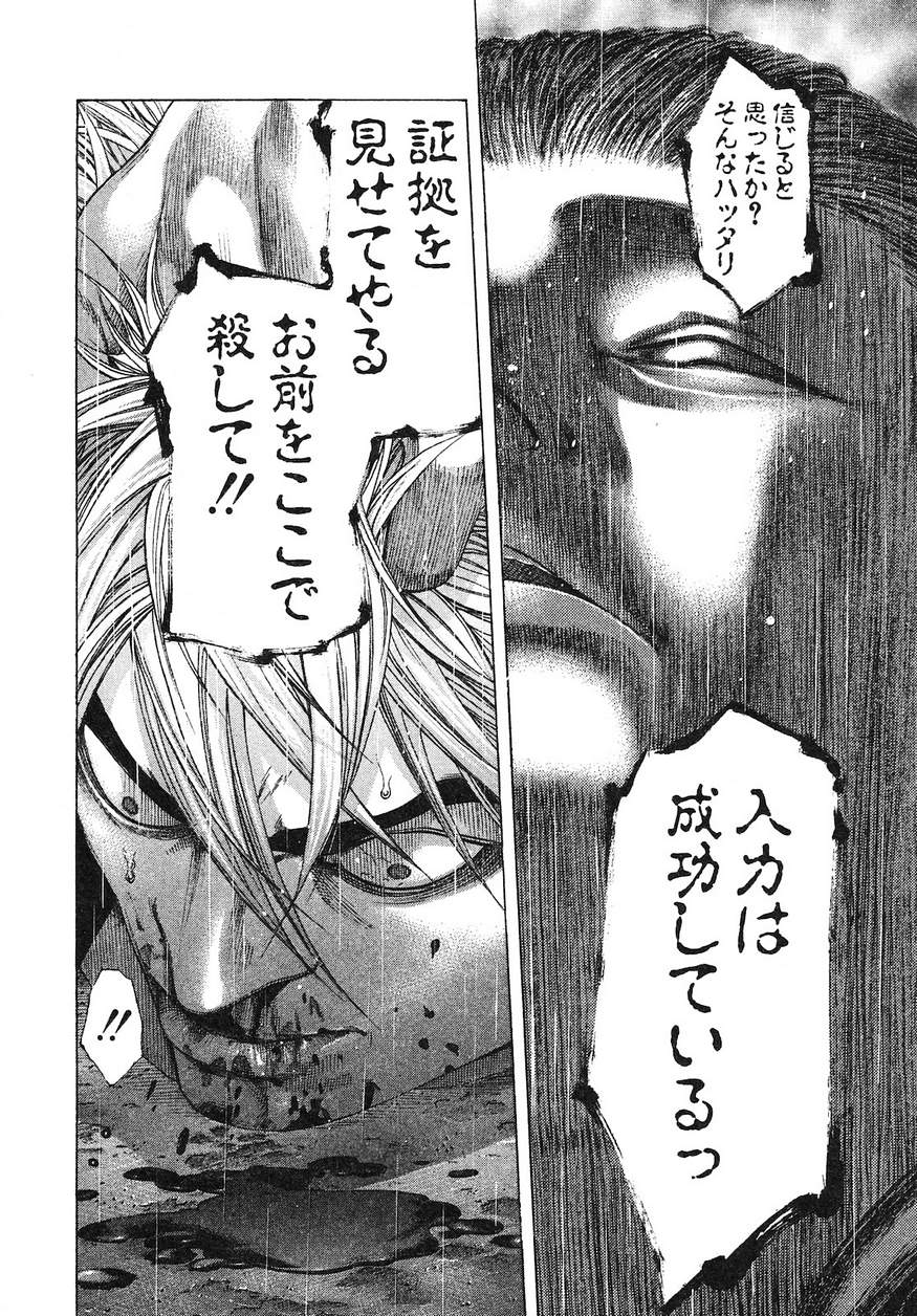 Usogui - Chapter 215 - Page 8